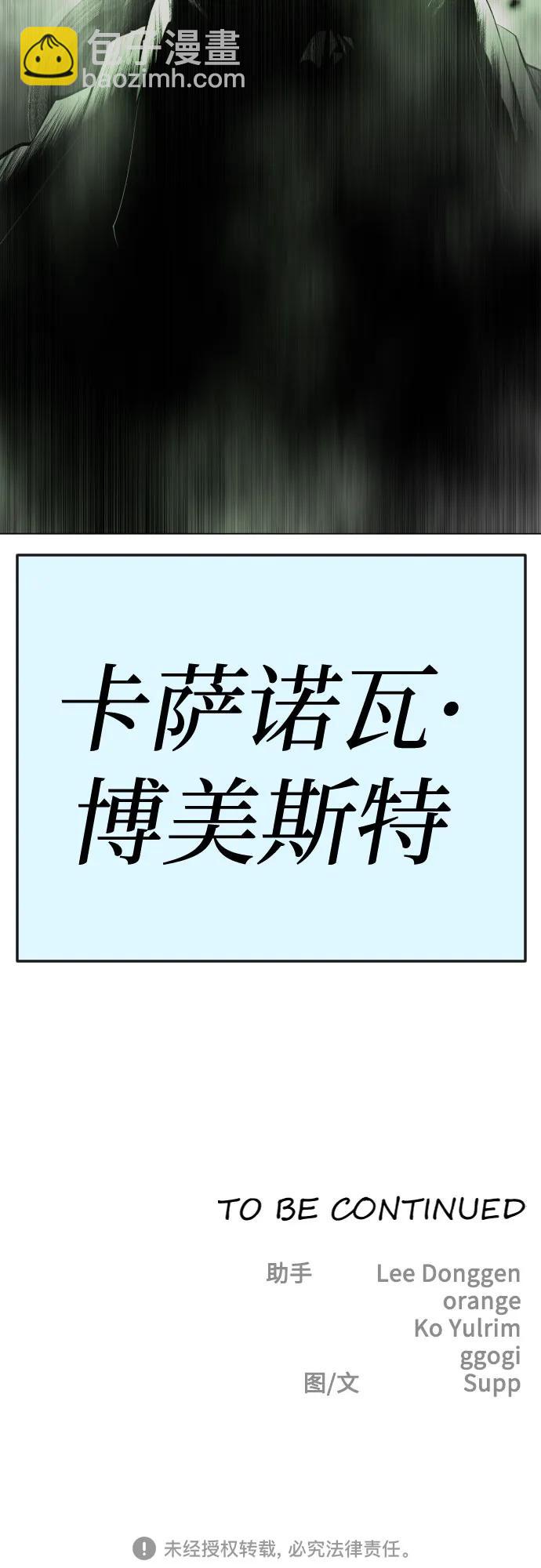 超人的時代 - [第二季] 第79話(2/2) - 2