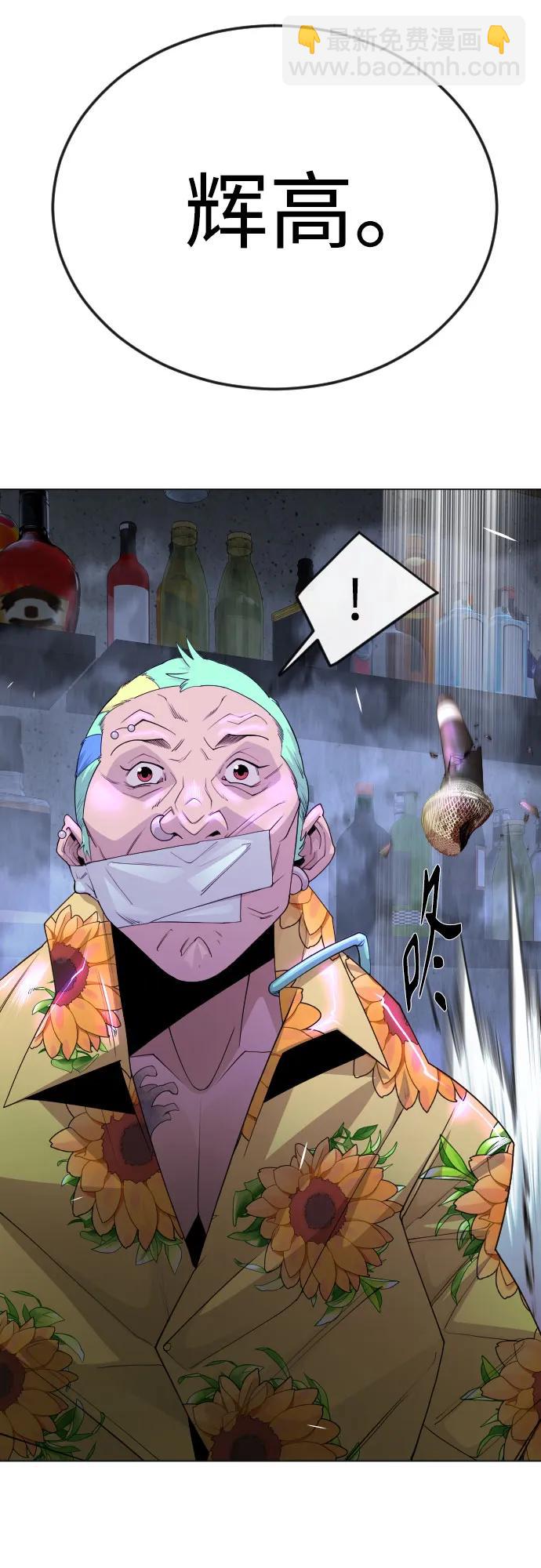 超人的時代 - [第二季] 第81話(1/2) - 7