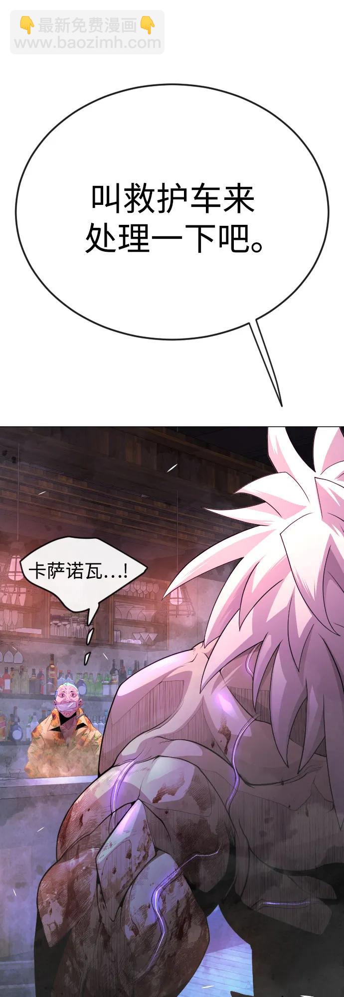 超人的時代 - [第二季] 第81話(1/2) - 8