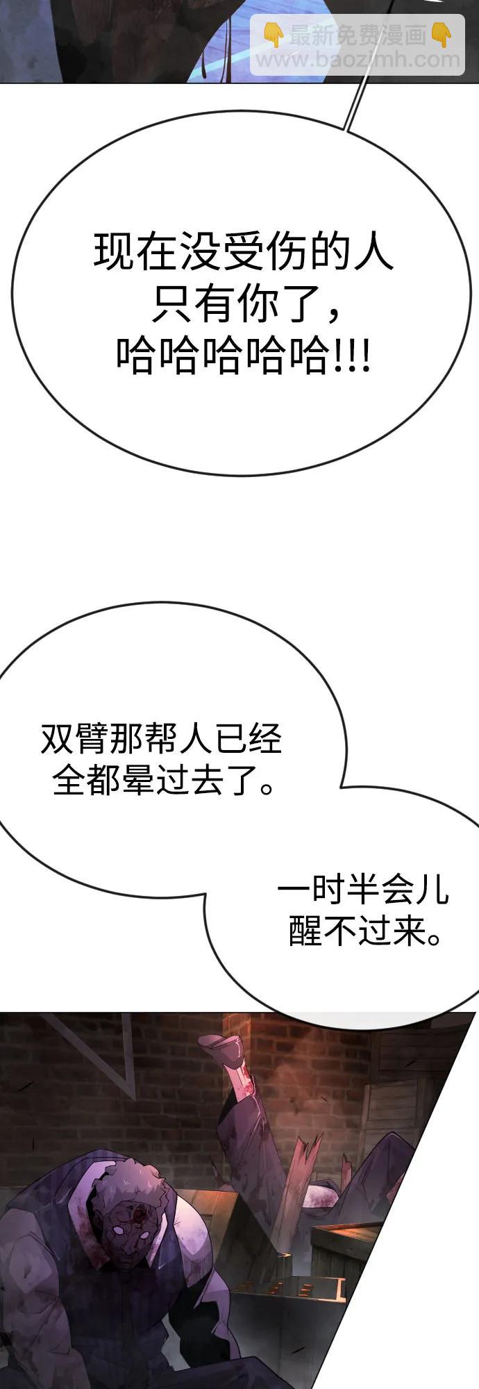 超人的時代 - [第二季] 第81話(1/2) - 1