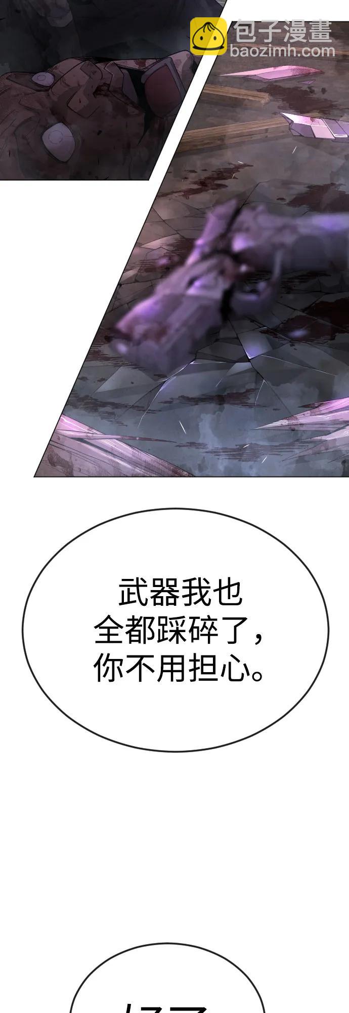 超人的時代 - [第二季] 第81話(1/2) - 2