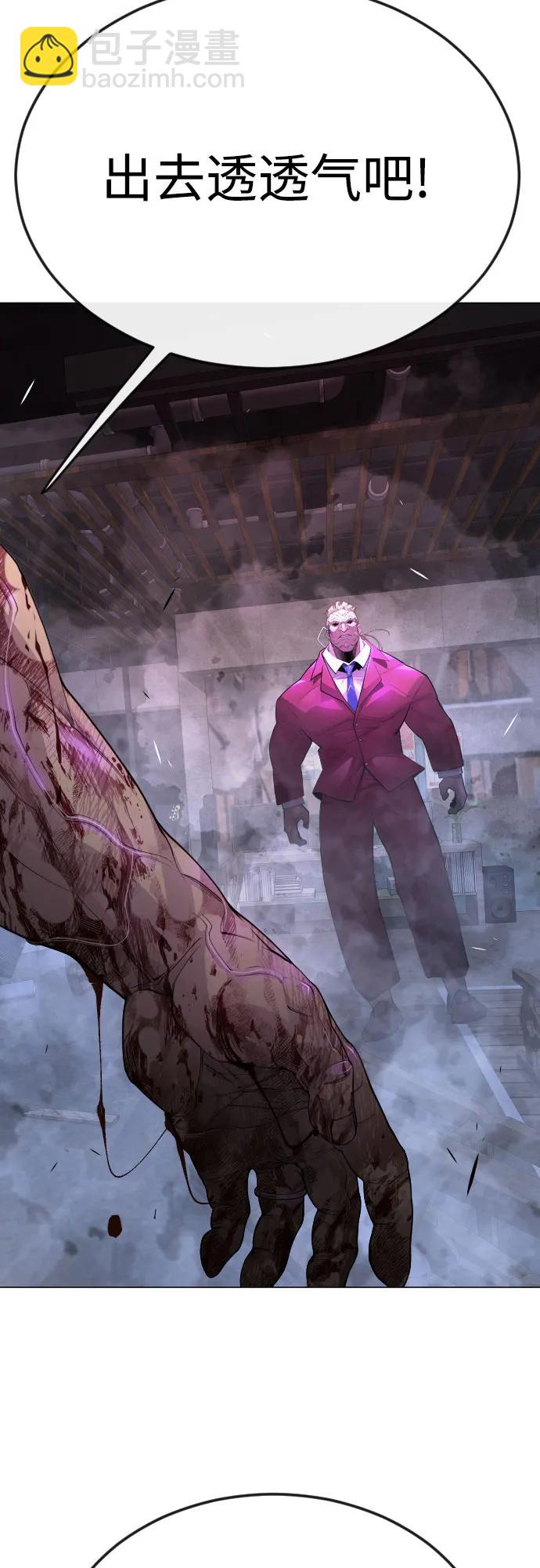 超人的時代 - [第二季] 第81話(1/2) - 4