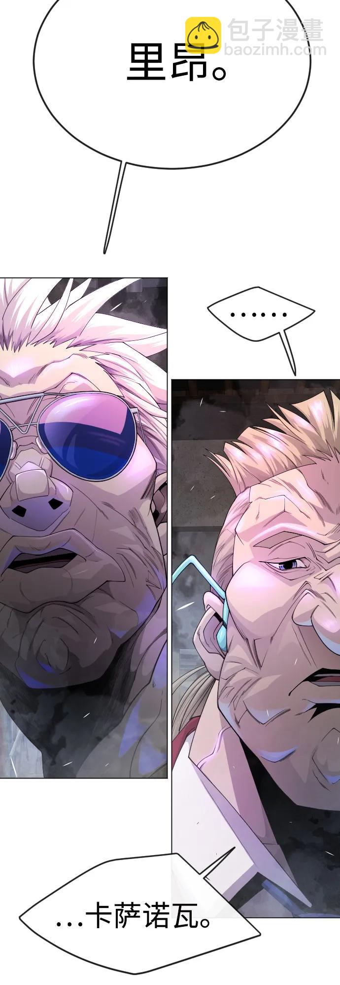 超人的時代 - [第二季] 第81話(1/2) - 5