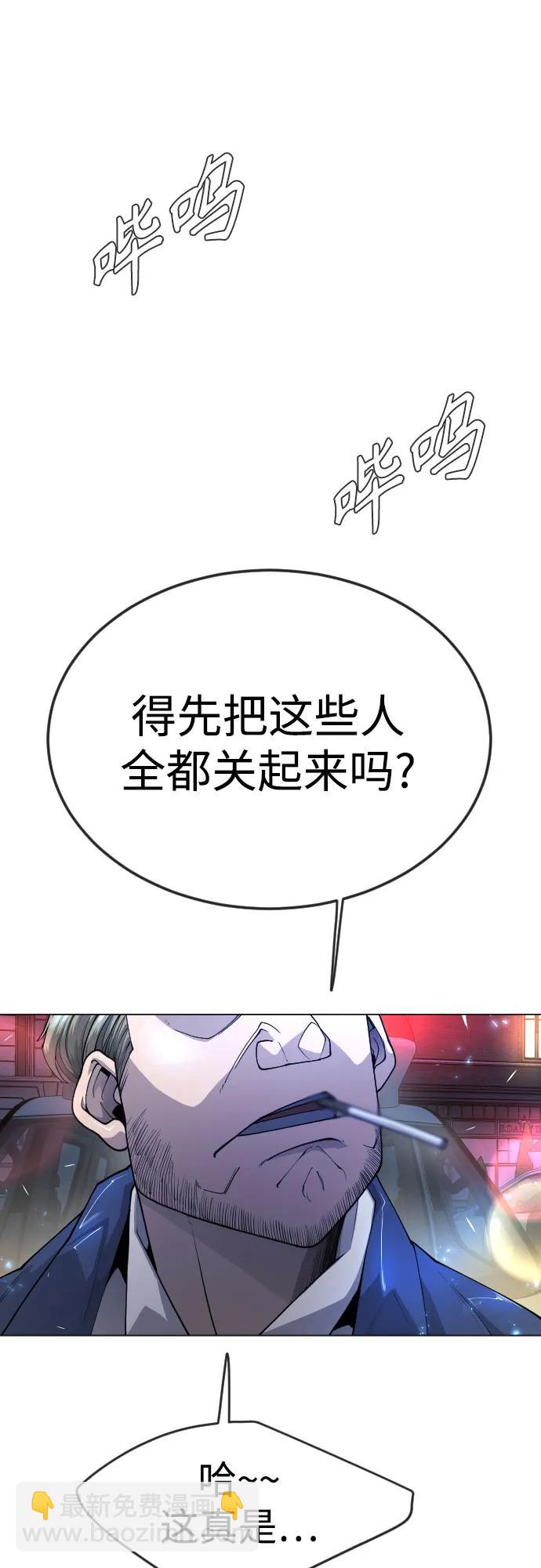 超人的時代 - [第二季] 第81話(1/2) - 6