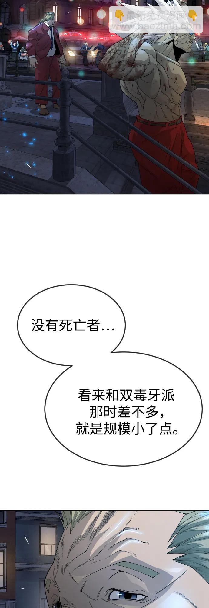 超人的時代 - [第二季] 第81話(1/2) - 1