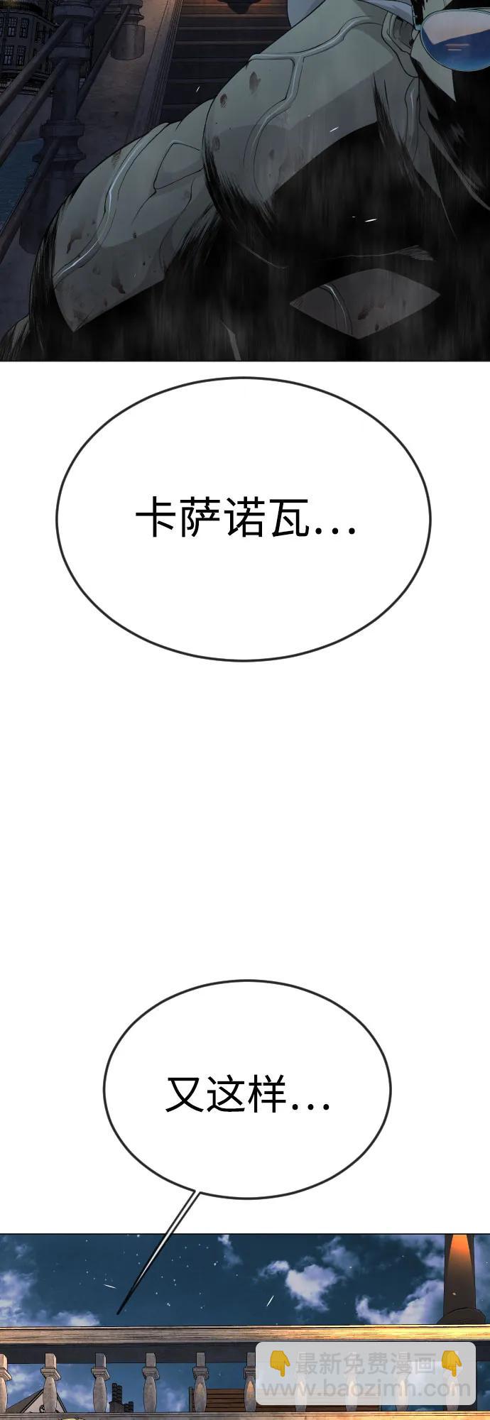 超人的時代 - [第二季] 第81話(1/2) - 3