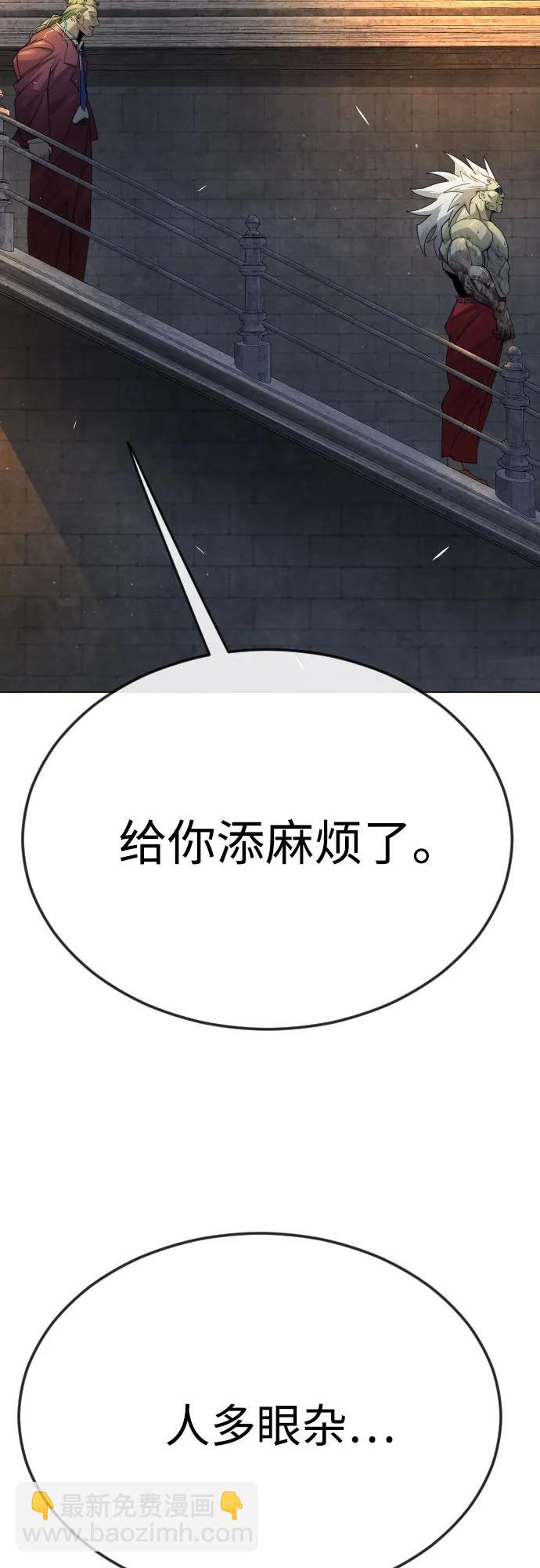 超人的時代 - [第二季] 第81話(1/2) - 4