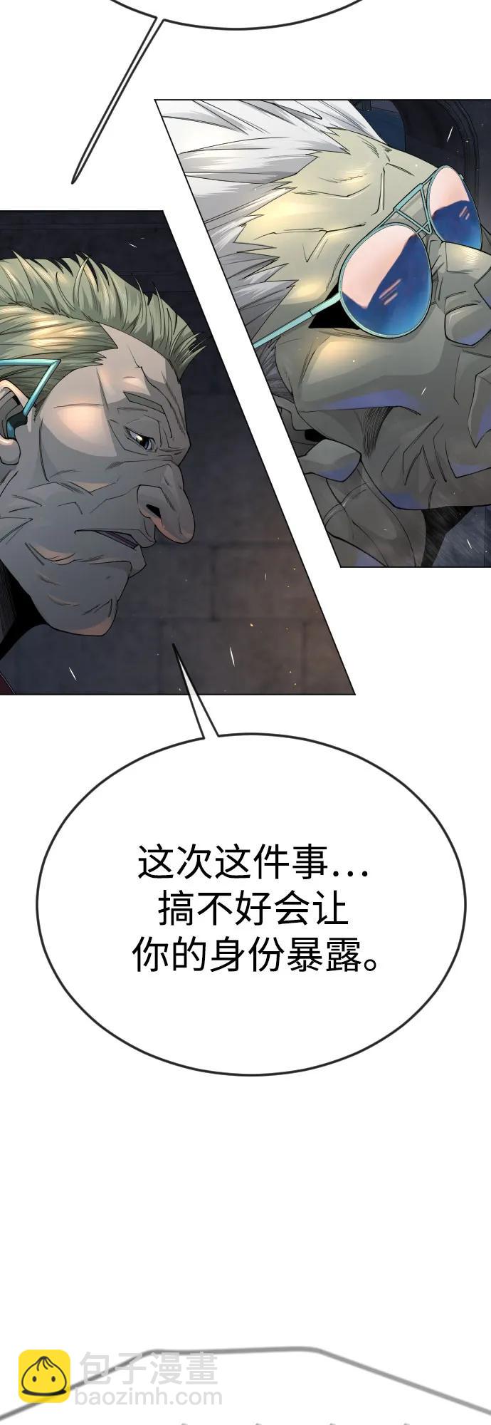 超人的時代 - [第二季] 第81話(1/2) - 5