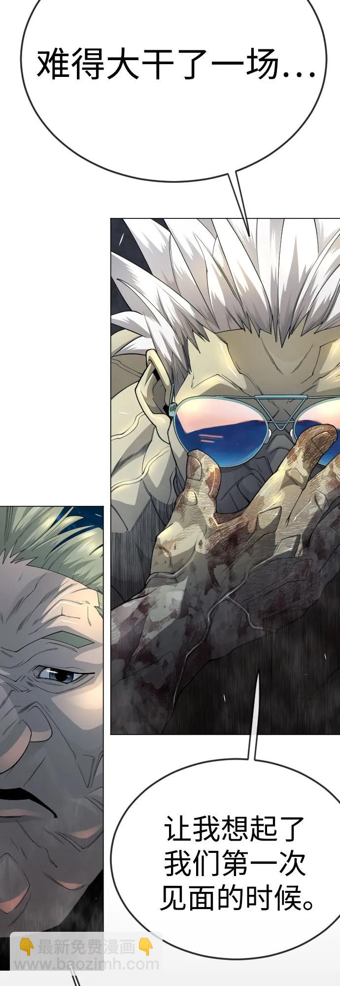 超人的時代 - [第二季] 第81話(1/2) - 8