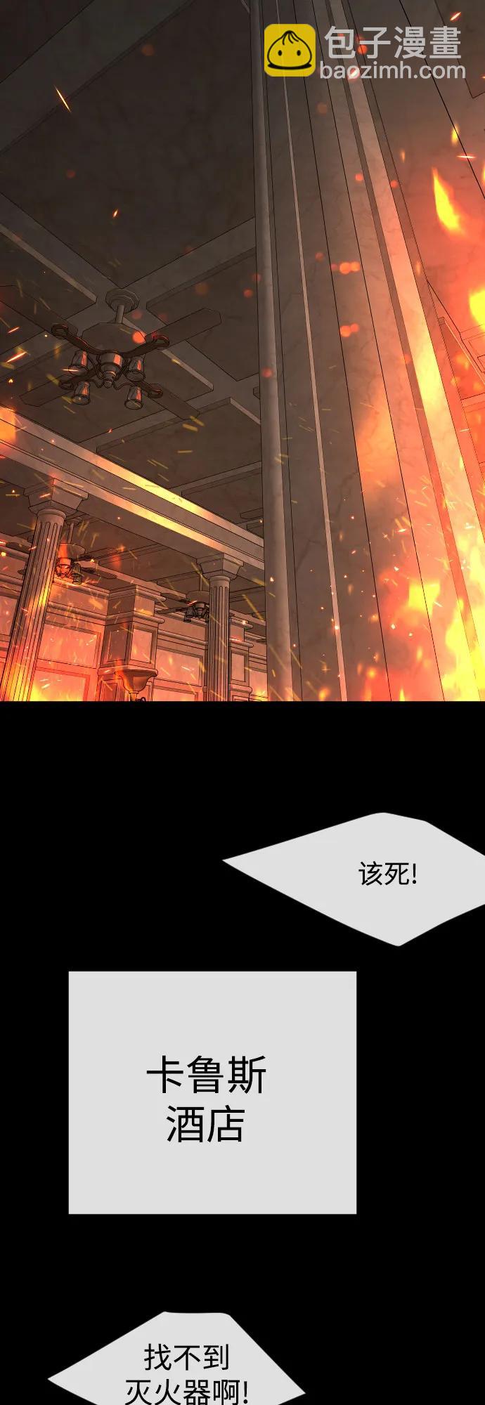 超人的時代 - [第二季] 第81話(1/2) - 2