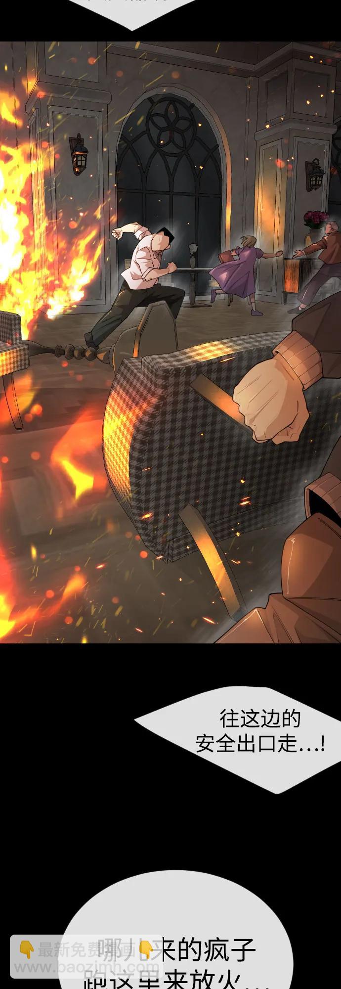 超人的時代 - [第二季] 第81話(1/2) - 3