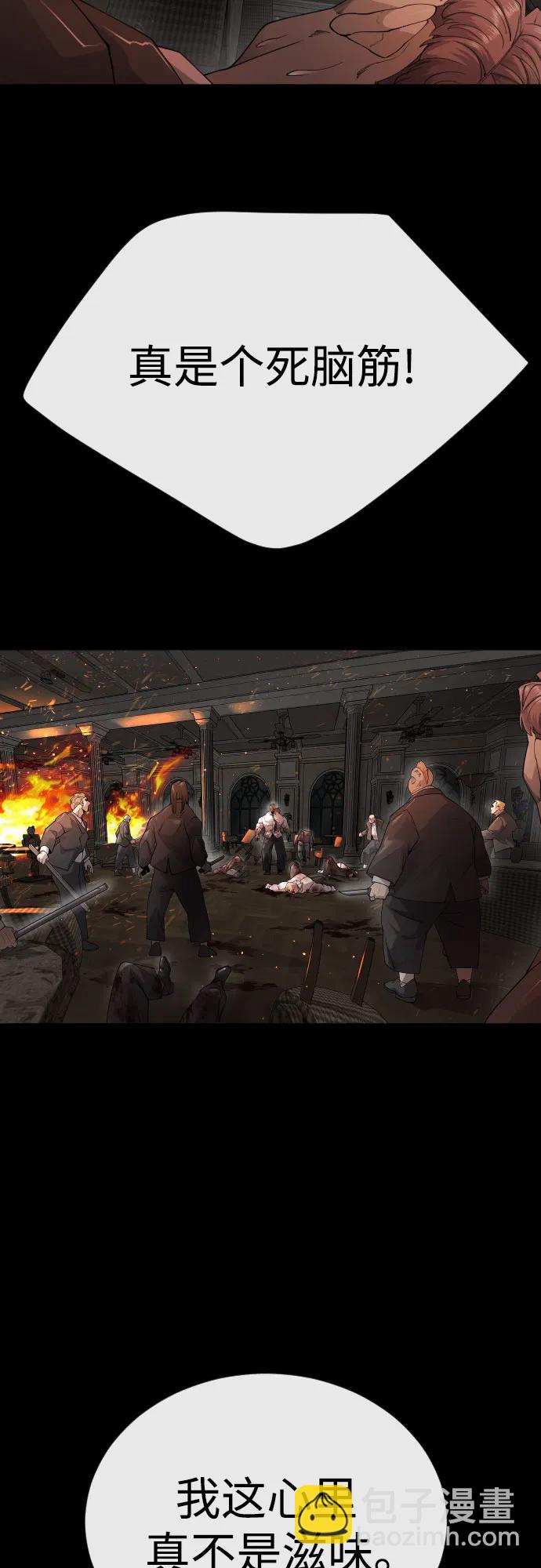 超人的時代 - [第二季] 第81話(1/2) - 6