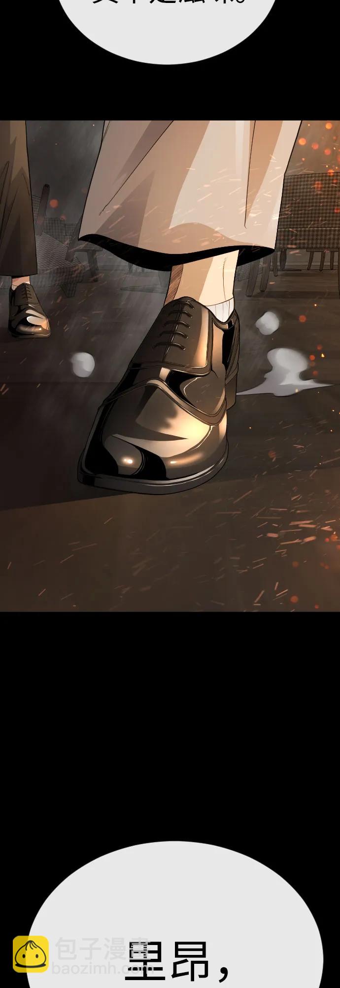 超人的時代 - [第二季] 第81話(1/2) - 7