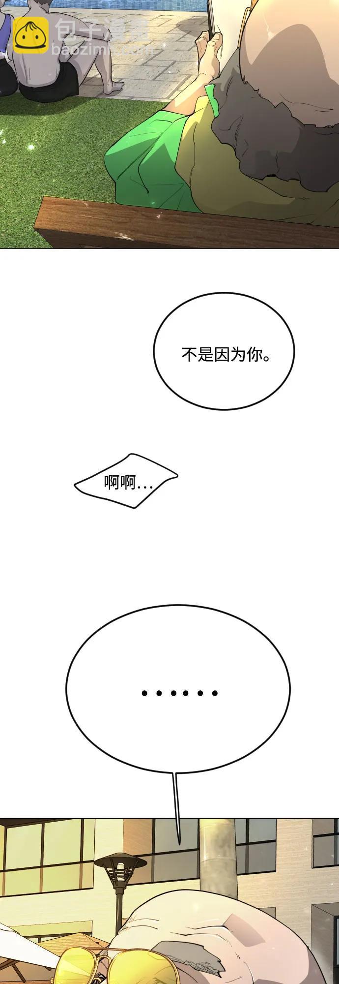 超人的時代 - [第二季] 第81話(1/2) - 4