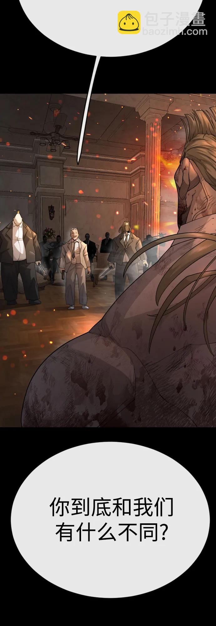 超人的時代 - [第二季] 第81話(1/2) - 8