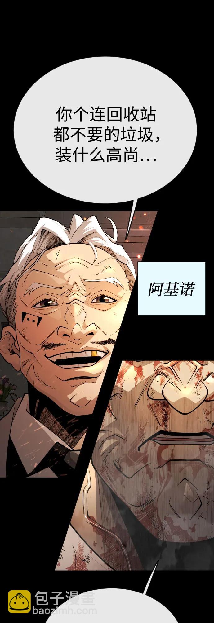 超人的時代 - [第二季] 第81話(1/2) - 1