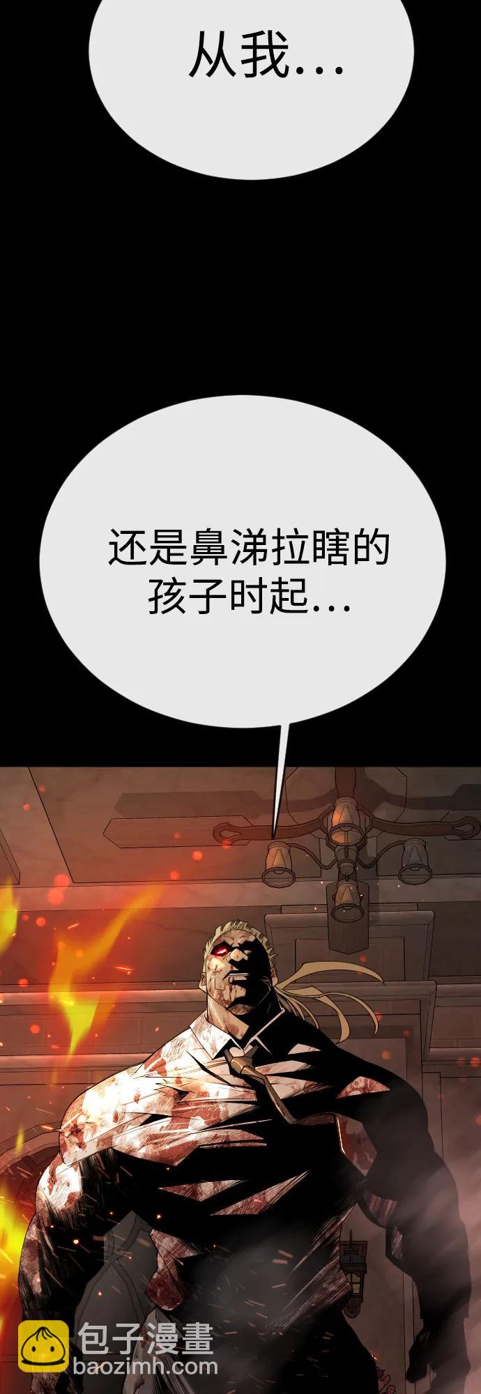 超人的時代 - [第二季] 第81話(1/2) - 2