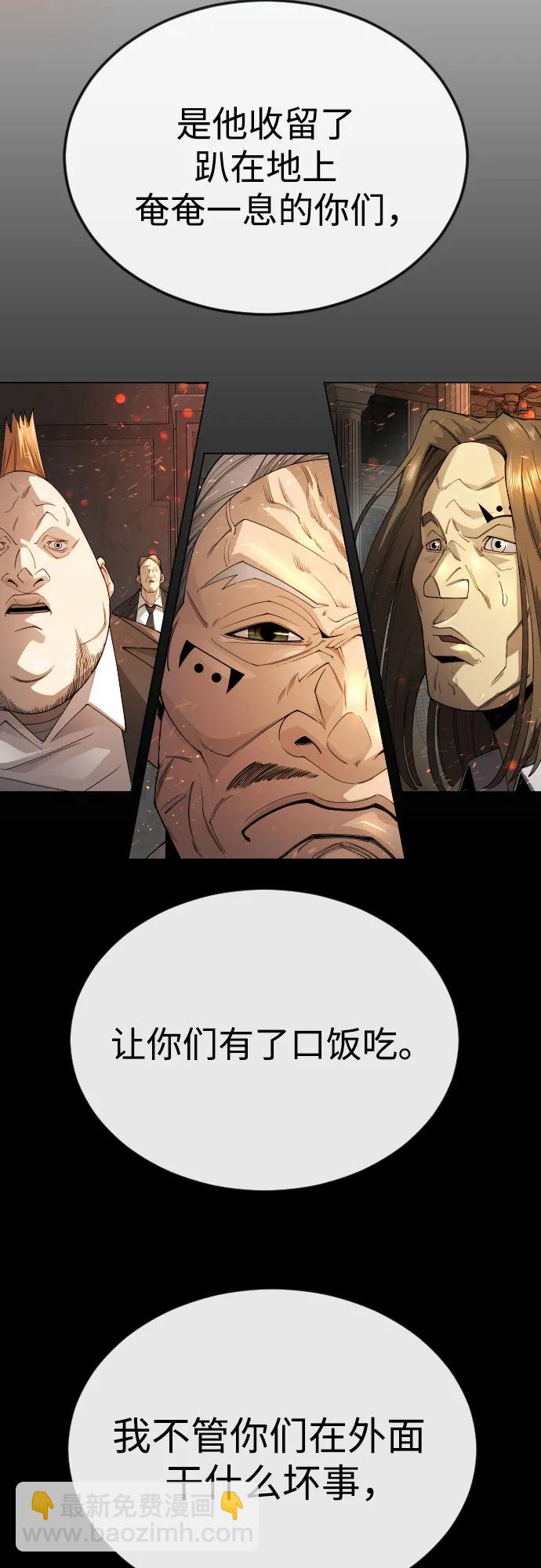 超人的時代 - [第二季] 第81話(1/2) - 5