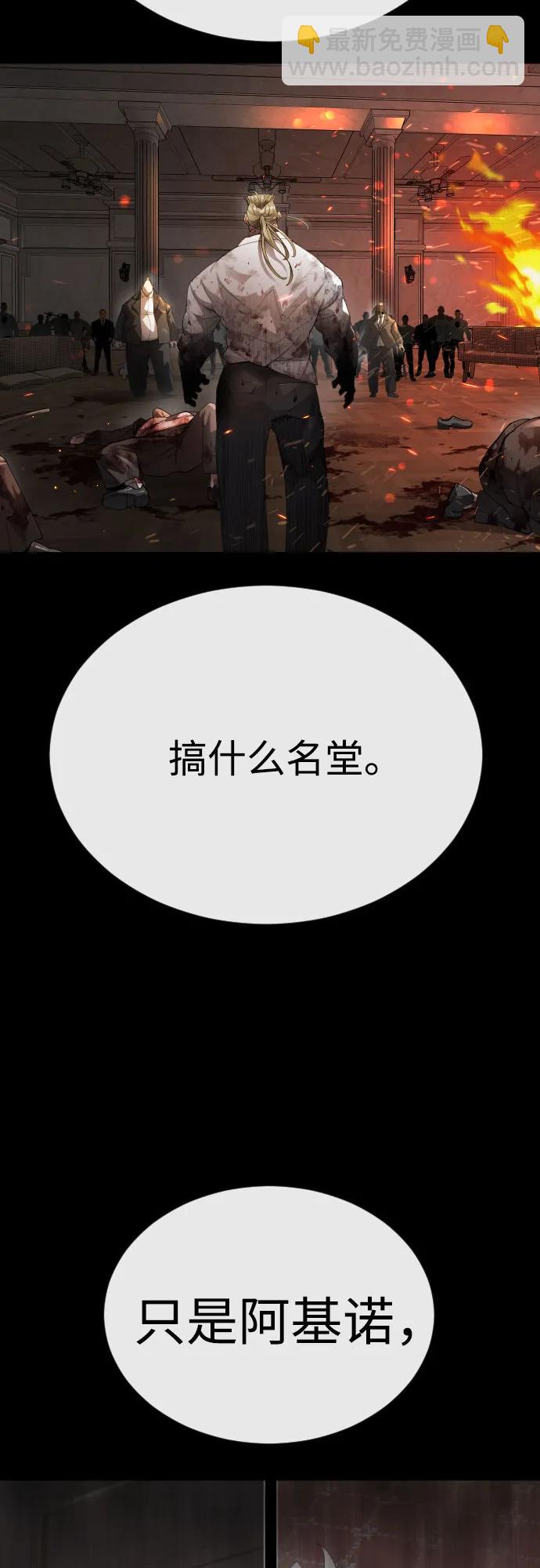 超人的時代 - [第二季] 第81話(1/2) - 6