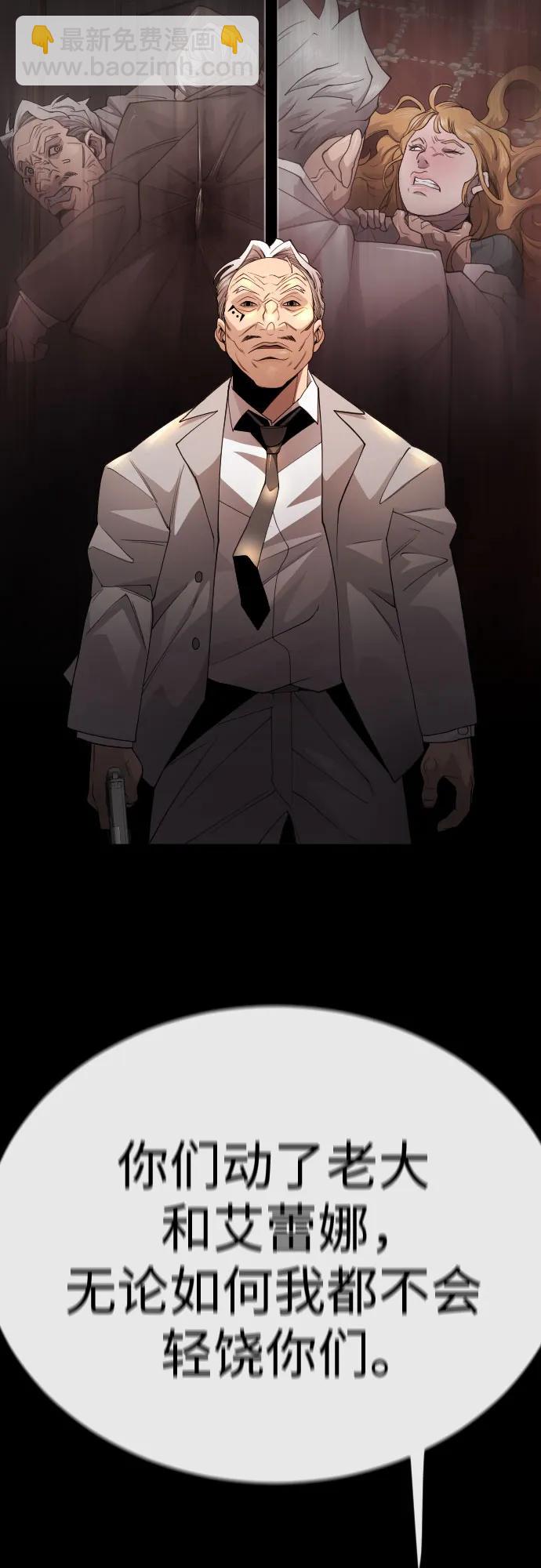 超人的時代 - [第二季] 第81話(1/2) - 7