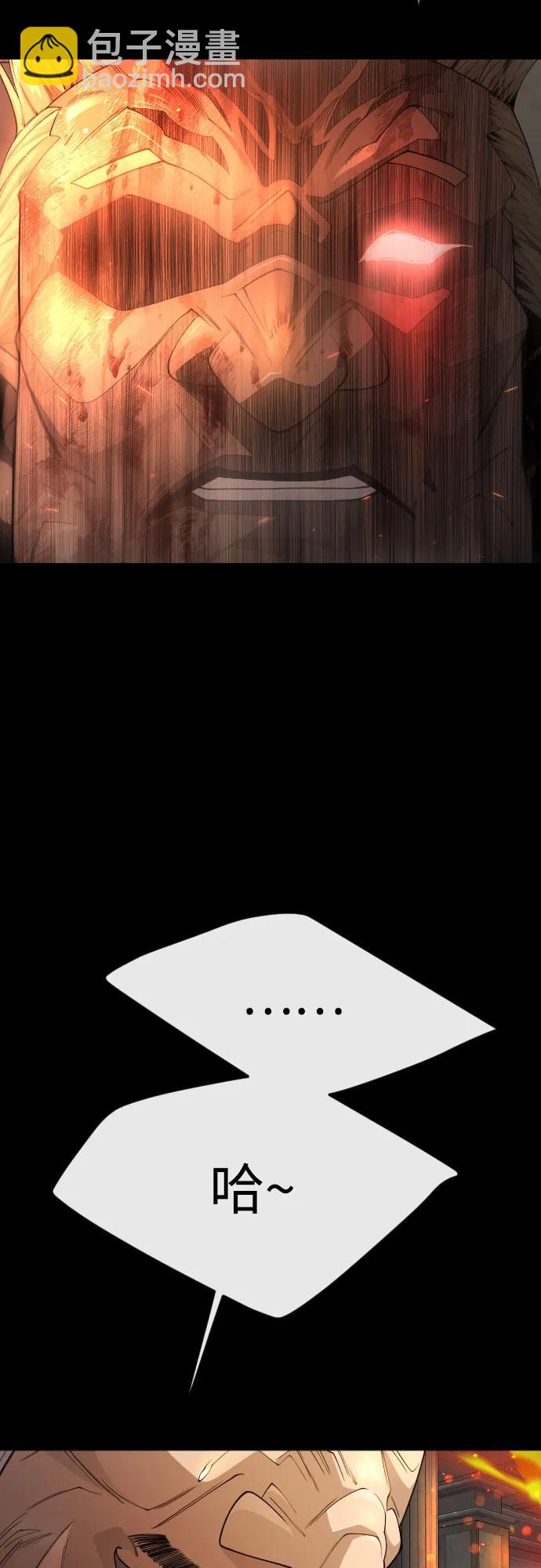 超人的時代 - [第二季] 第81話(1/2) - 8