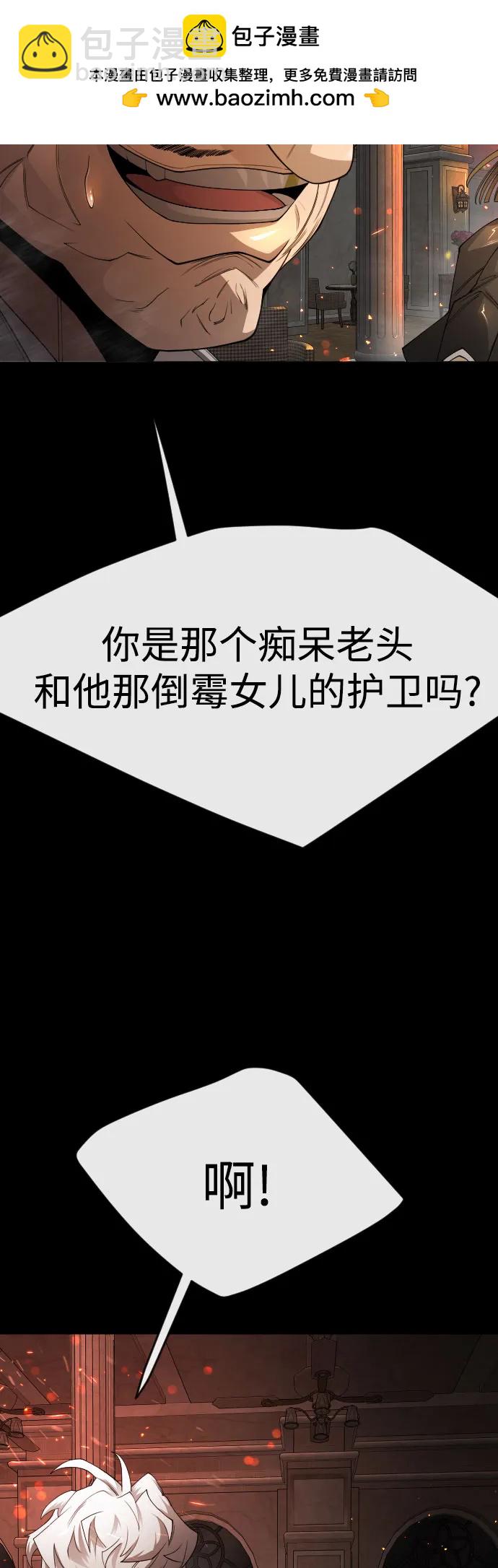 超人的時代 - [第二季] 第81話(1/2) - 1