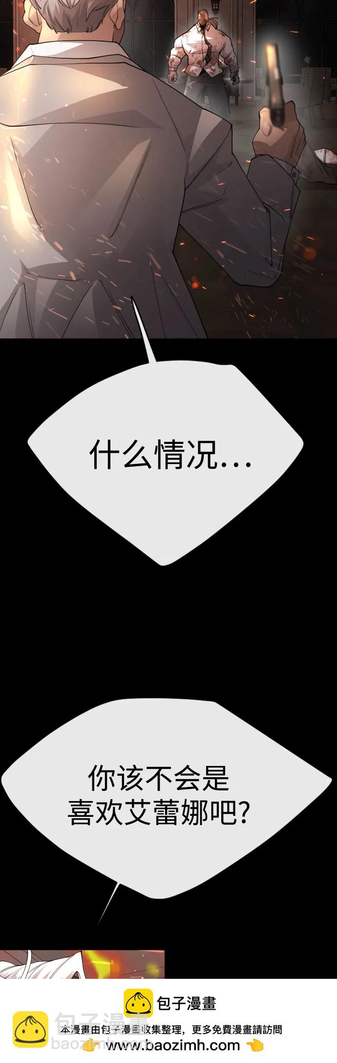 超人的時代 - [第二季] 第81話(1/2) - 2