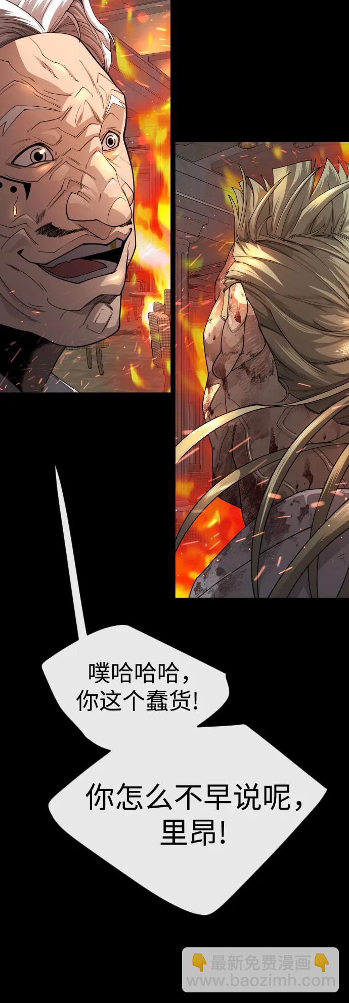 超人的時代 - [第二季] 第81話(2/2) - 5