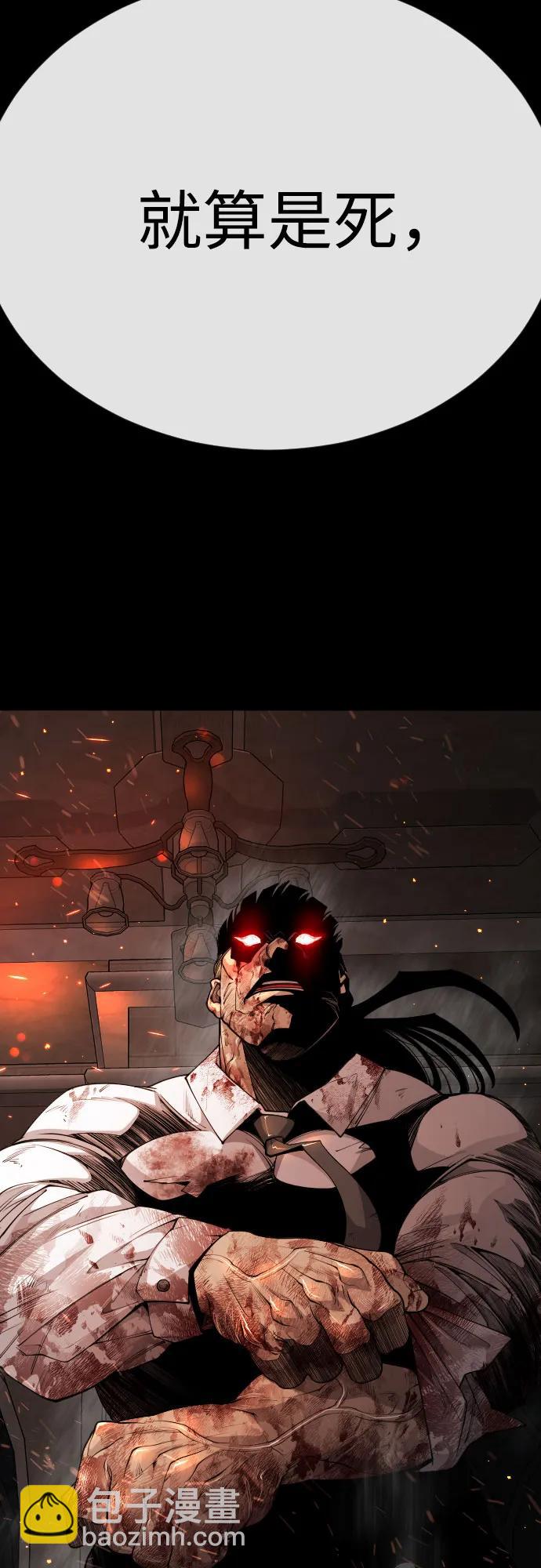 超人的時代 - [第二季] 第81話(2/2) - 7