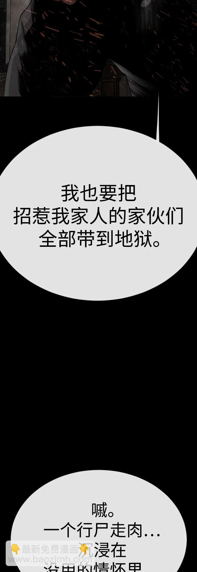 超人的時代 - [第二季] 第81話(2/2) - 1