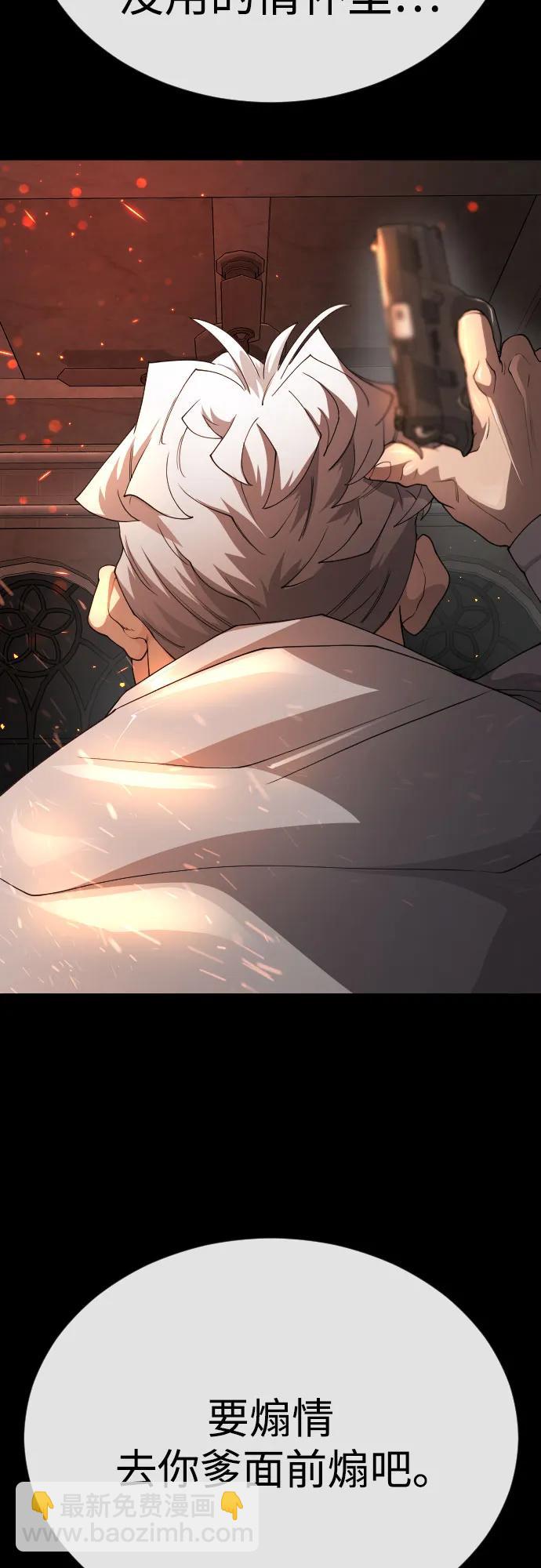 超人的時代 - [第二季] 第81話(2/2) - 2