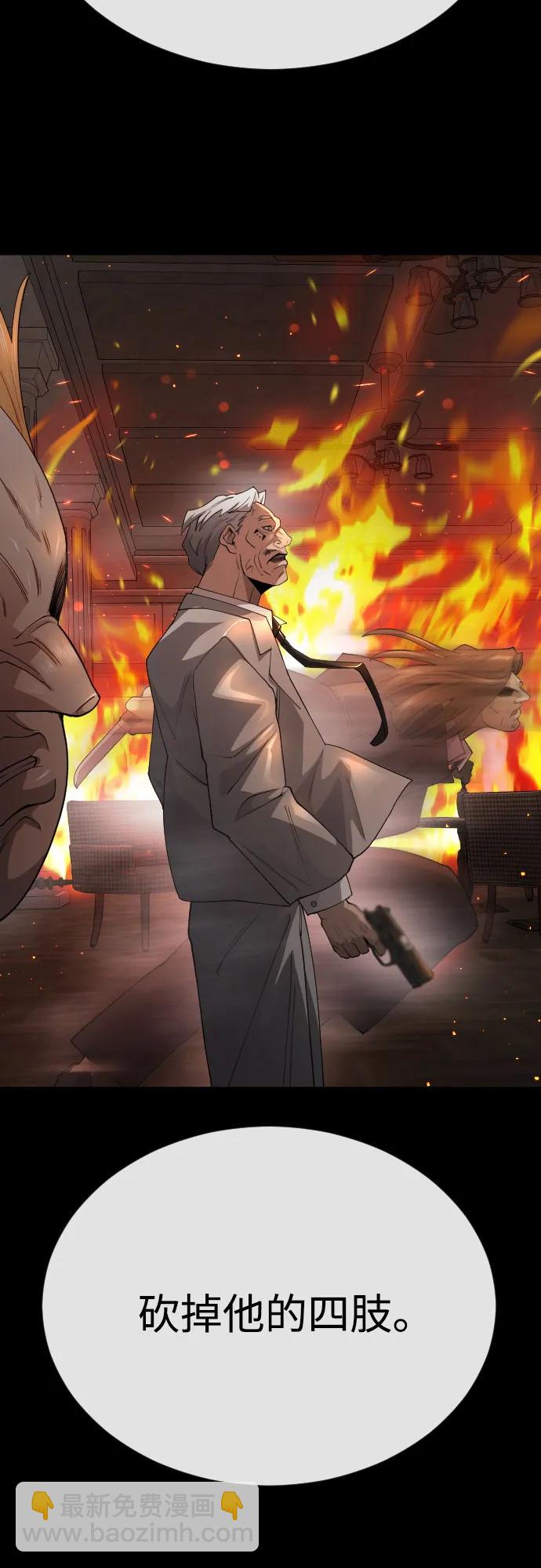 超人的時代 - [第二季] 第81話(2/2) - 3