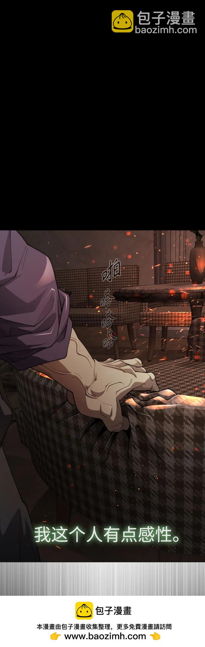 超人的時代 - [第二季] 第81話(2/2) - 4