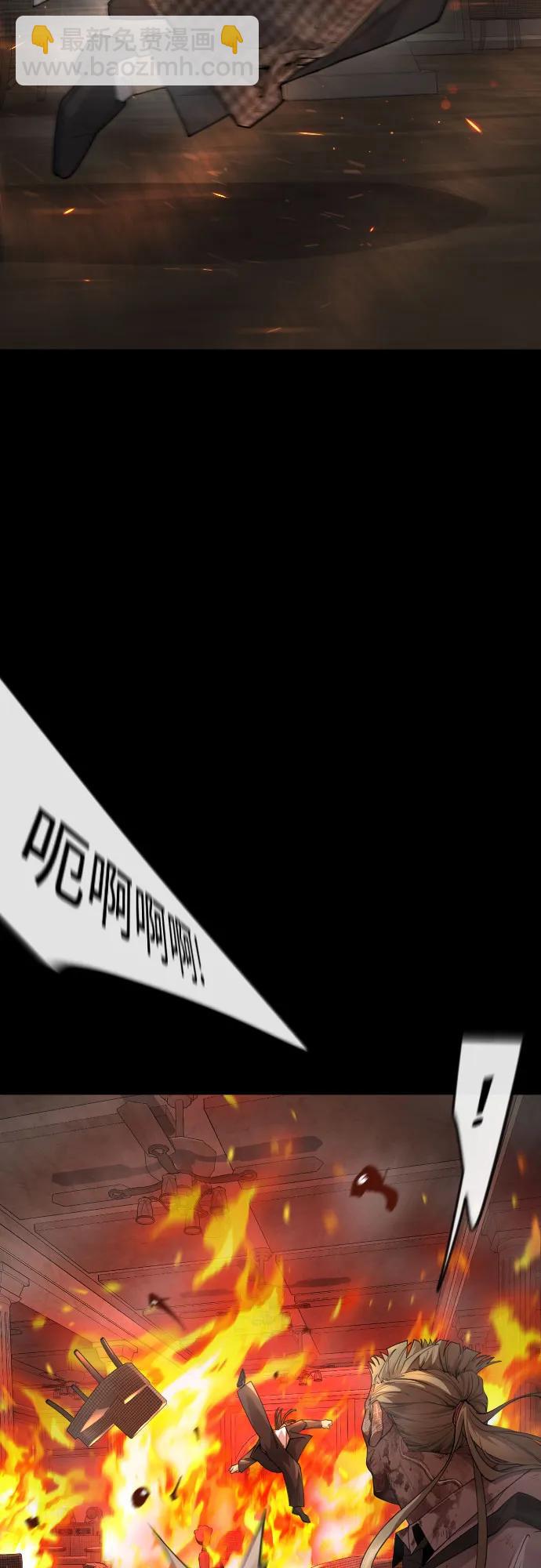 超人的時代 - [第二季] 第81話(2/2) - 6