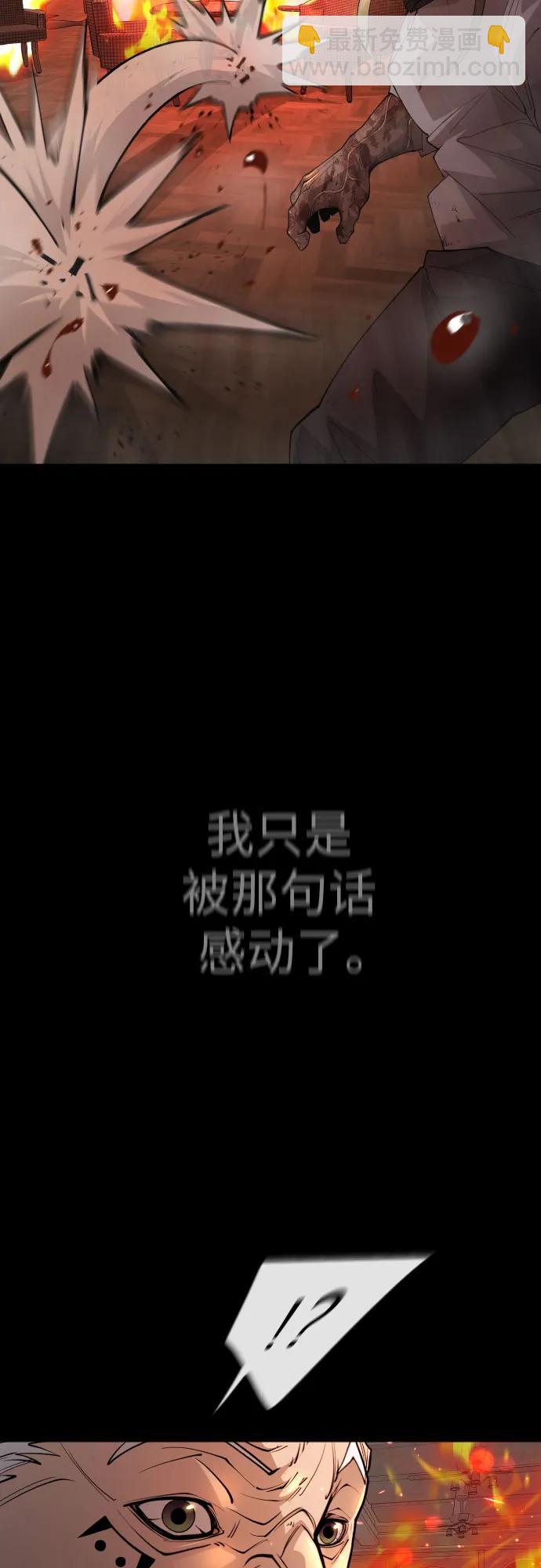 超人的時代 - [第二季] 第81話(2/2) - 7