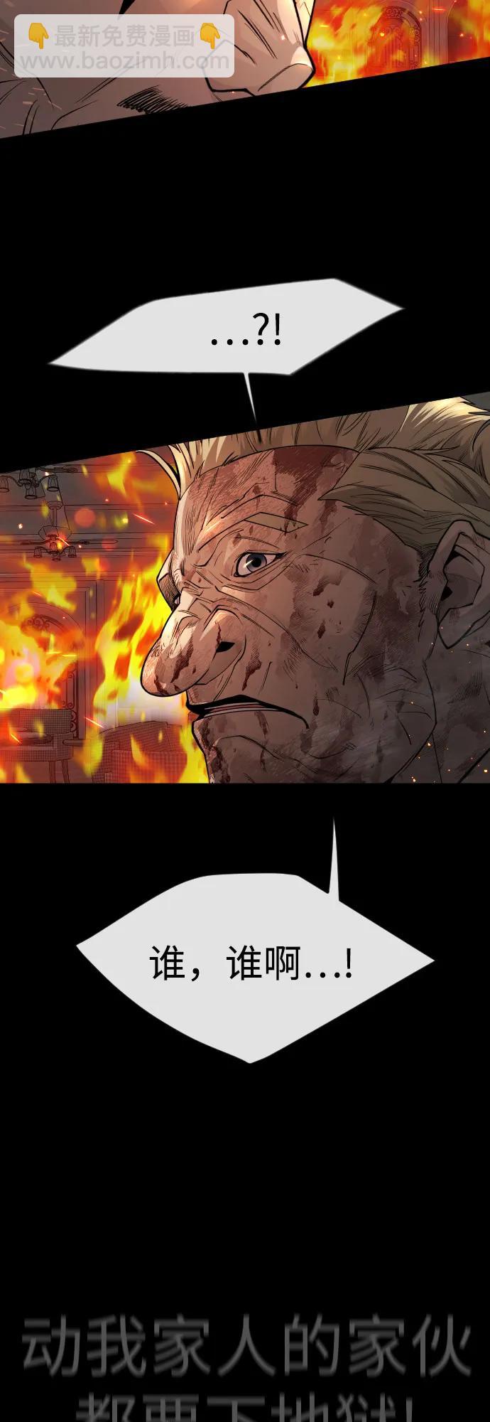 超人的時代 - [第二季] 第81話(2/2) - 1