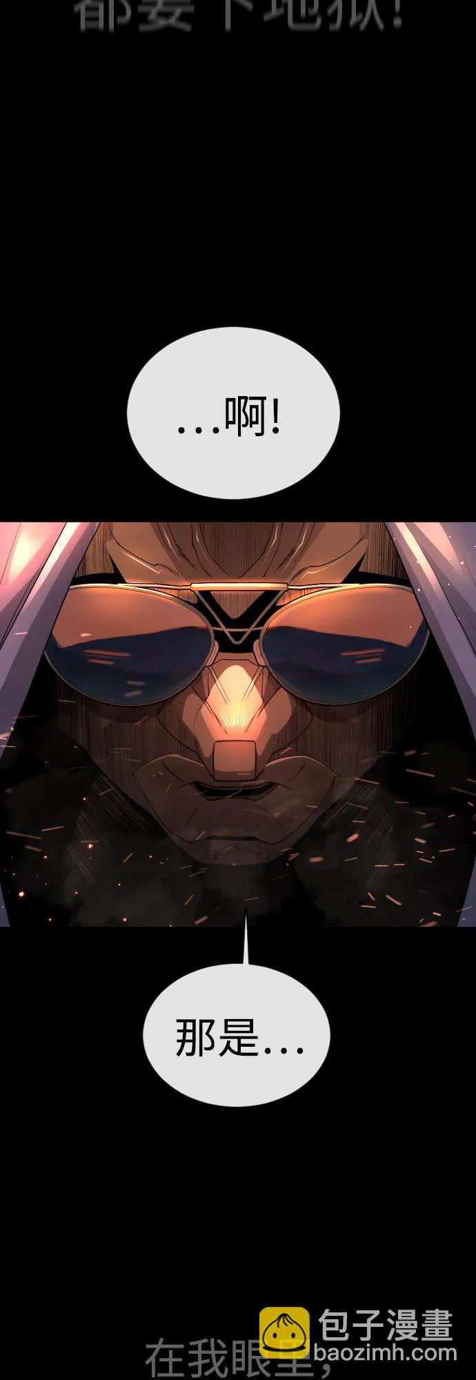 超人的時代 - [第二季] 第81話(2/2) - 2