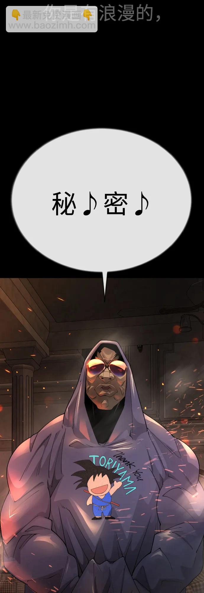 超人的時代 - [第二季] 第81話(2/2) - 3