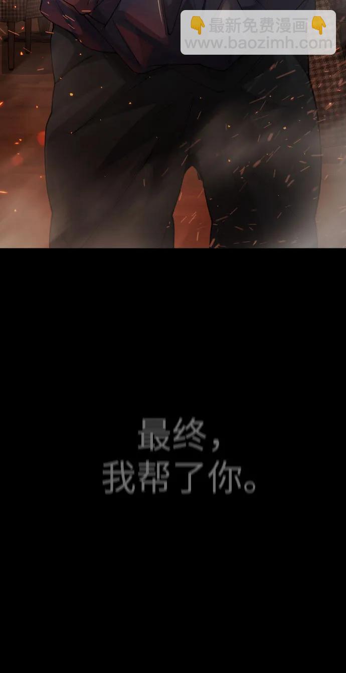 超人的時代 - [第二季] 第81話(2/2) - 4