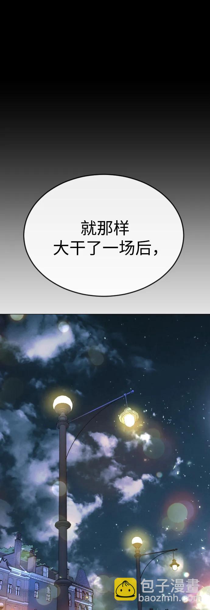 超人的時代 - [第二季] 第81話(2/2) - 5