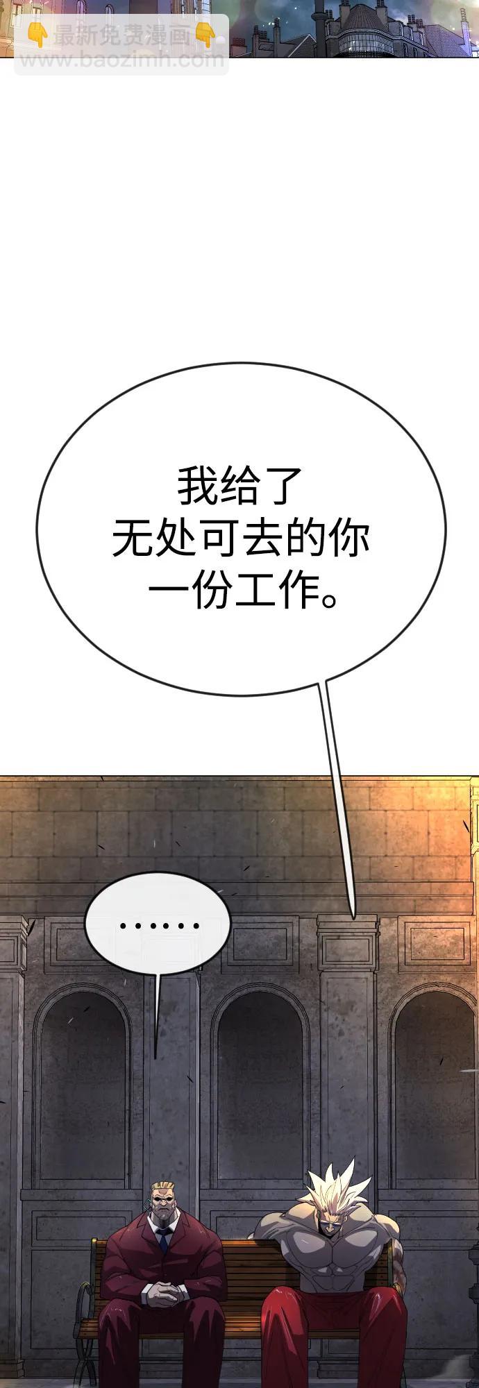 超人的時代 - [第二季] 第81話(2/2) - 6