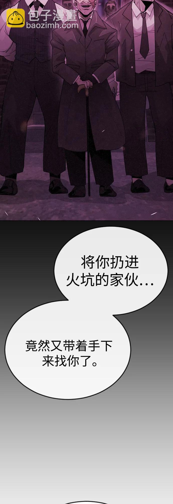 超人的時代 - [第二季] 第81話(2/2) - 1