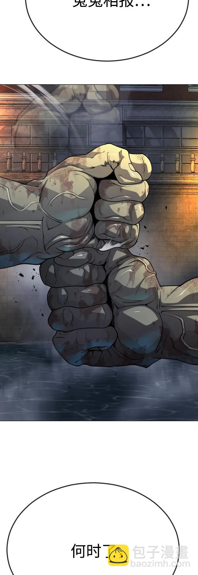 超人的時代 - [第二季] 第81話(2/2) - 4