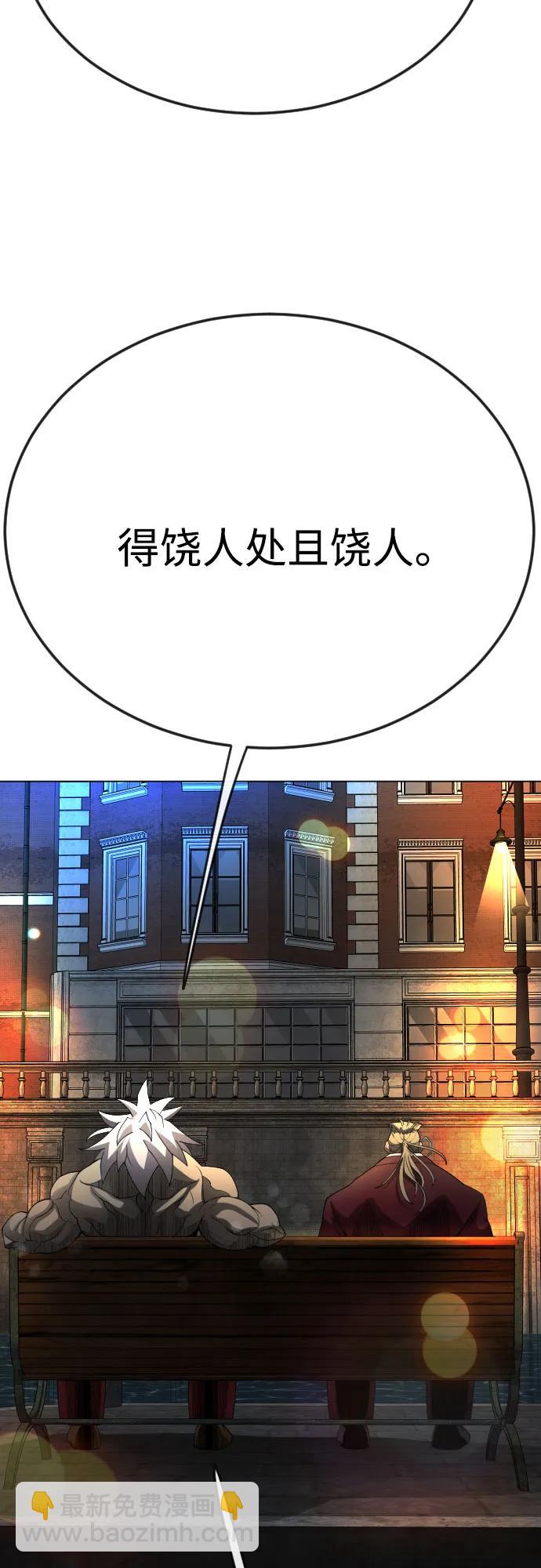 超人的時代 - [第二季] 第81話(2/2) - 5