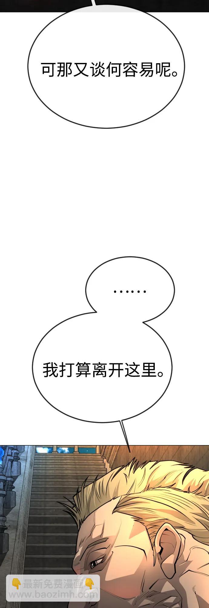 超人的時代 - [第二季] 第81話(2/2) - 6