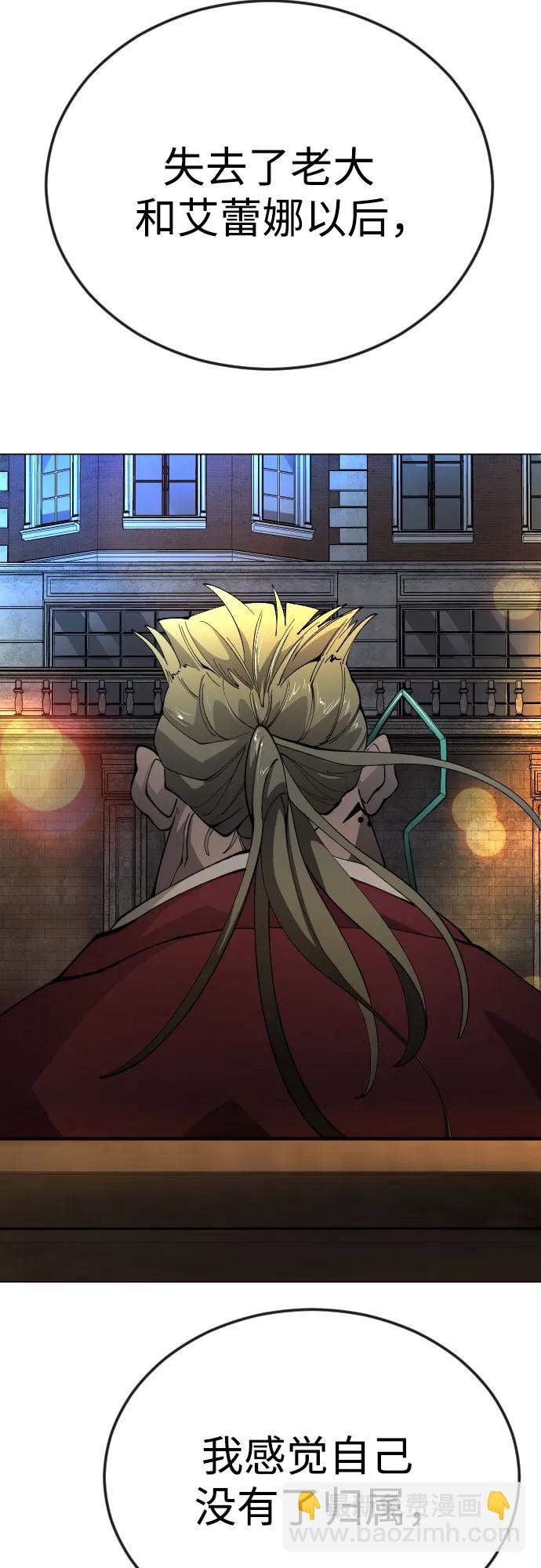 超人的時代 - [第二季] 第81話(2/2) - 1