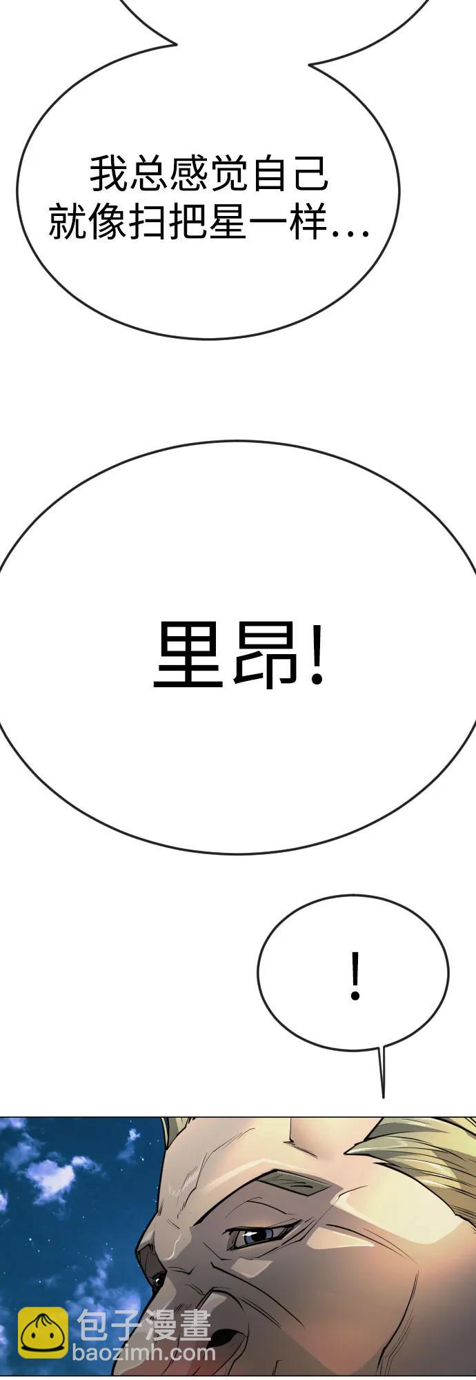 超人的時代 - [第二季] 第81話(2/2) - 2