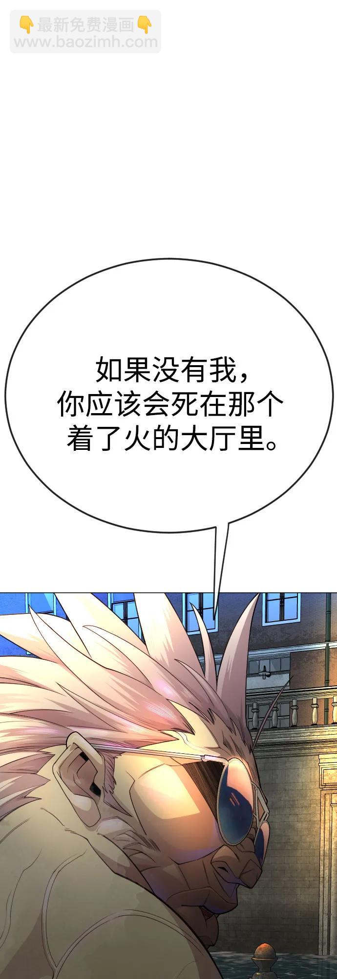 超人的時代 - [第二季] 第81話(2/2) - 3