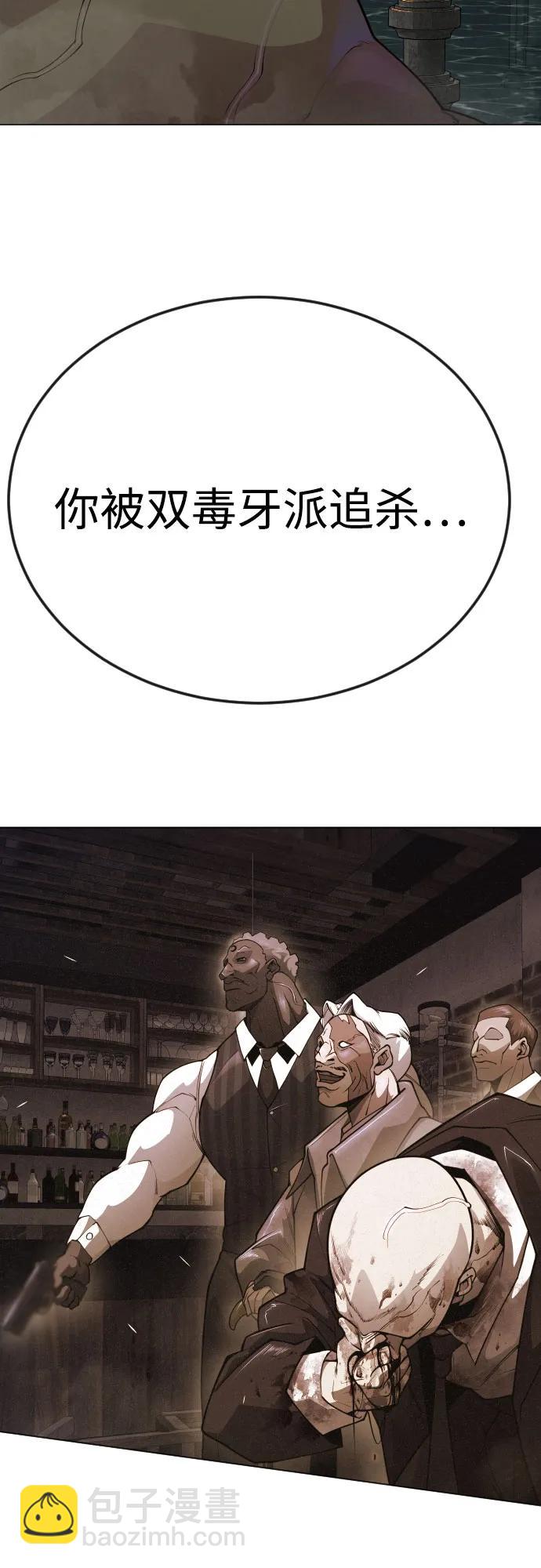 超人的時代 - [第二季] 第81話(2/2) - 4