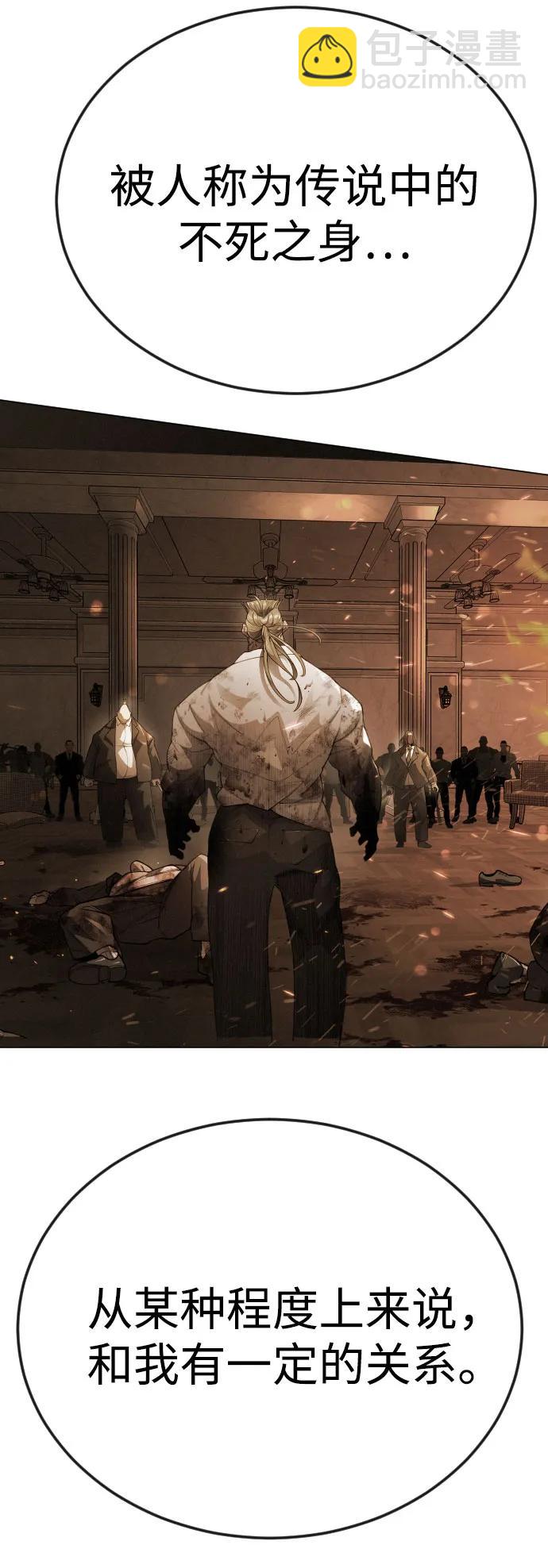 超人的時代 - [第二季] 第81話(2/2) - 5